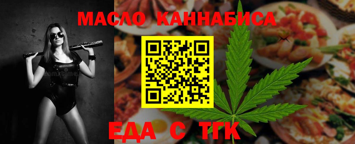 Печенье с ТГК конопля  Вход с VPN  Шатура 