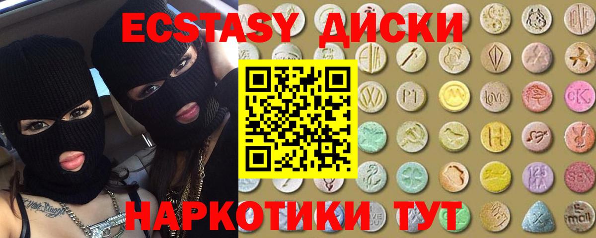 Шатура  Ecstasy mix  ЭКСТАЗИ  ЭКСТАЗИ ешки  Вход с VPN 