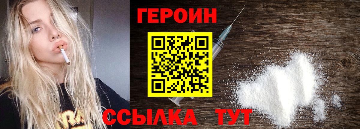 ГЕРОИН  Вход с VPN  Шатура  ГЕРОИН герыч 