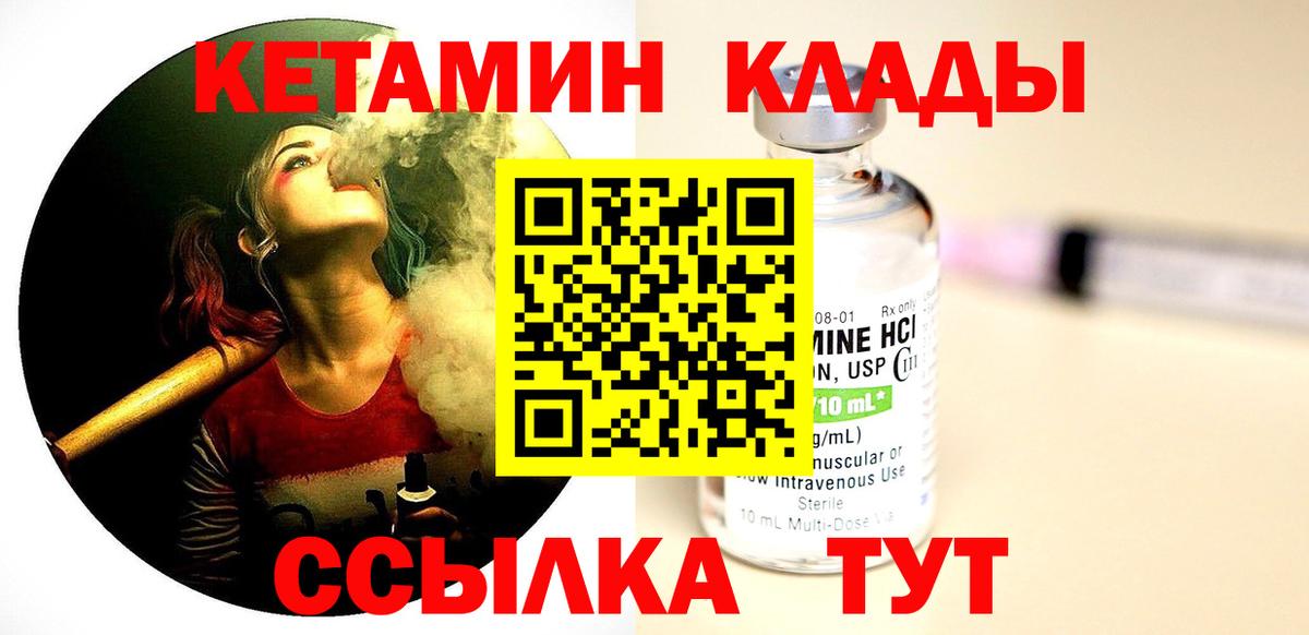 Шатура  blacksprut как войти  Кетамин VHQ  Вход с VPN  КЕТАМИН VHQ 
