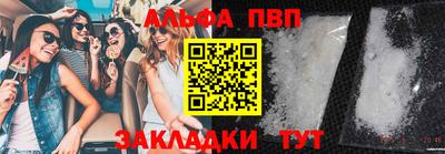 Альфа ПВП Краснознаменск