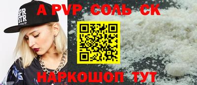 Альфа ПВП Краснознаменск