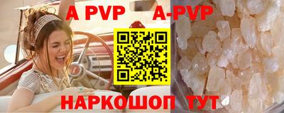 Альфа ПВП Краснознаменск