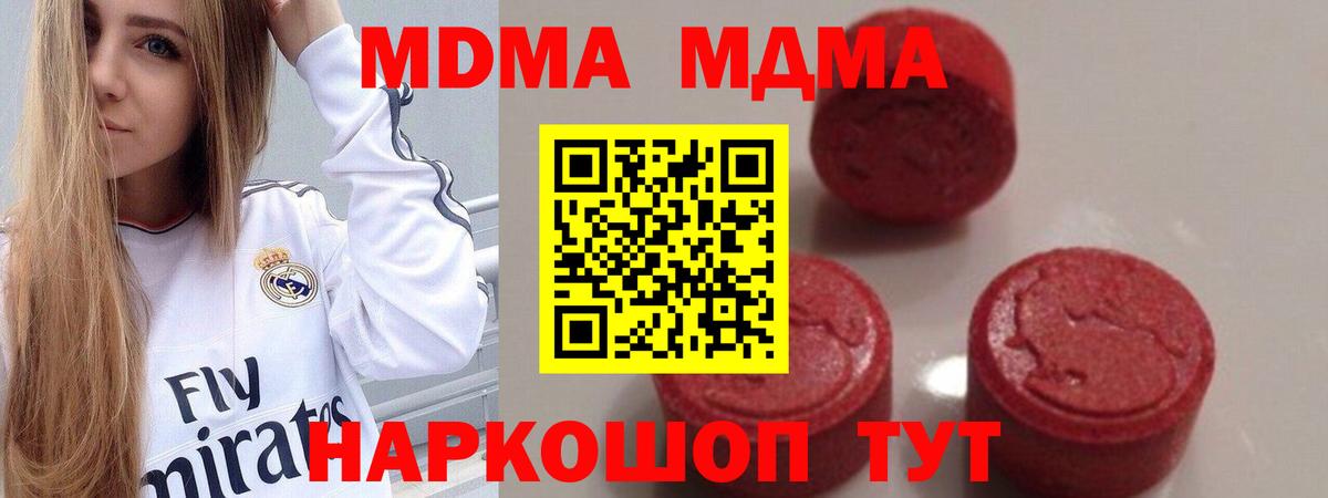 MDMA VHQ  МДМА  Вход с VPN  Шатура  МДМА VHQ 