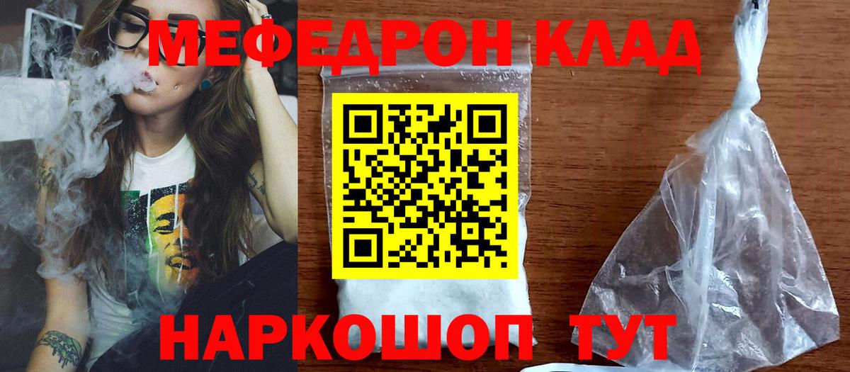 Мефедрон mephedrone  наркота  Меф  Мефедрон  Вход с VPN  Шатура  Меф мука 