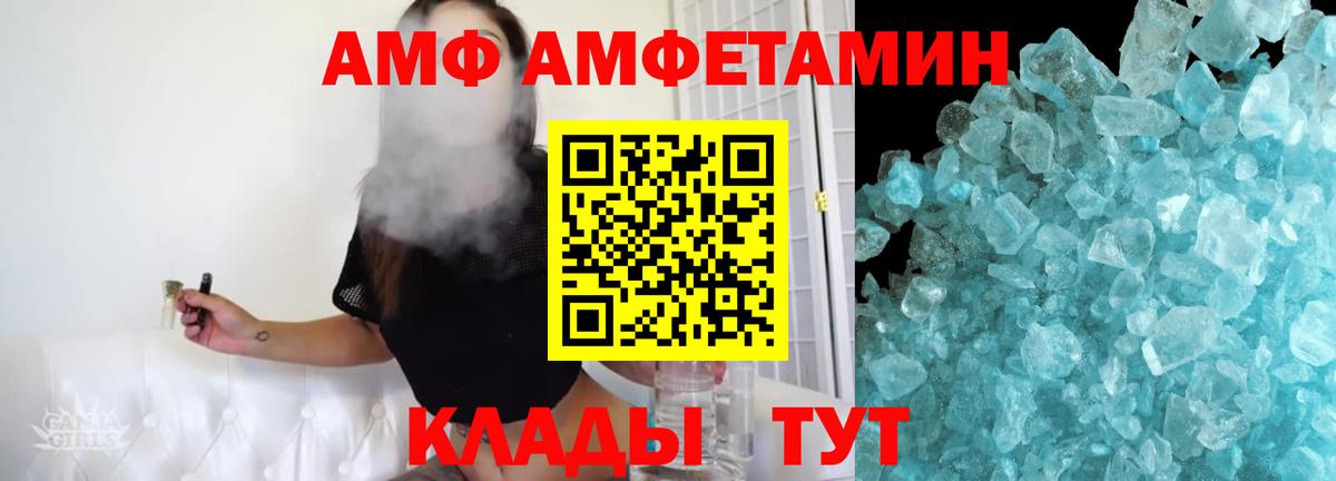 МЕТАМФЕТАМИН кристалл Шатура