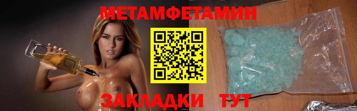 Шатура  Первитин  Вход с VPN  Метамфетамин Декстрометамфетамин 99.9% 