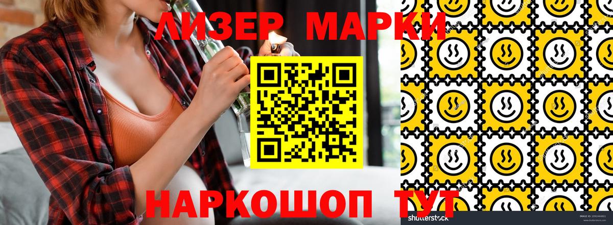Шатура  Марки NBOMe 1,5мг  Марки NBOMe 1,5мг  Марки NBOMe  Вход с VPN 