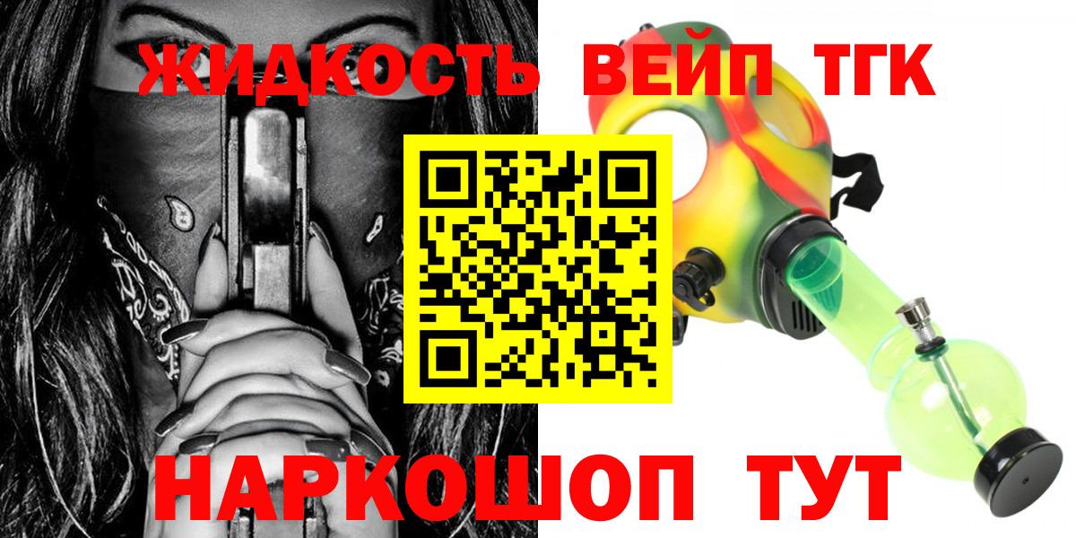 ТГК вейп  Вход с VPN  Шатура  ТГК Wax 