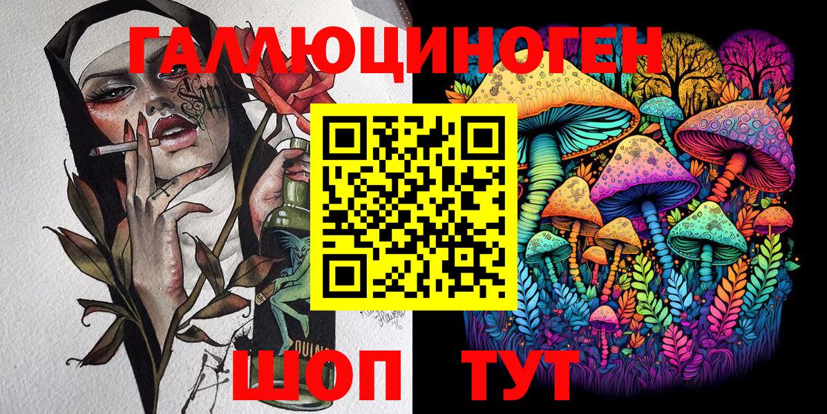 Галлюциногенные грибы GOLDEN TEACHER  Вход с VPN  Шатура 