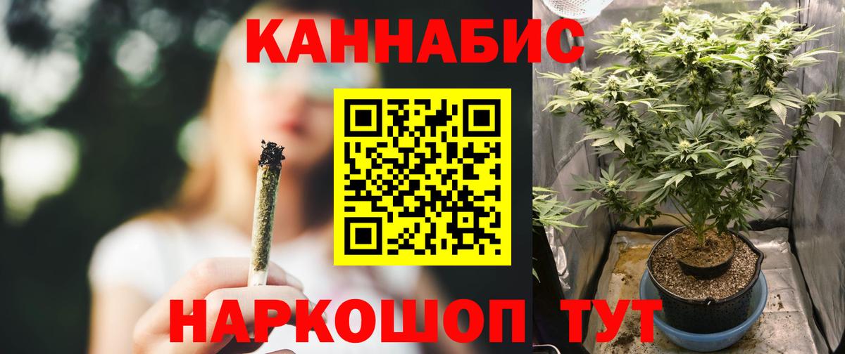 Бошки марихуана AK-47 Шатура